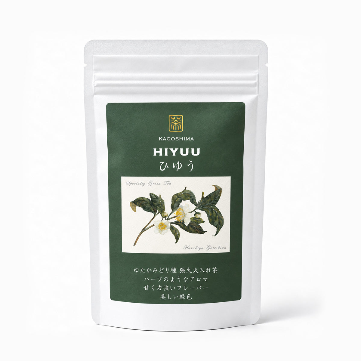 ひゆう【茶葉 100g】スペシャリティ緑茶 日本茶