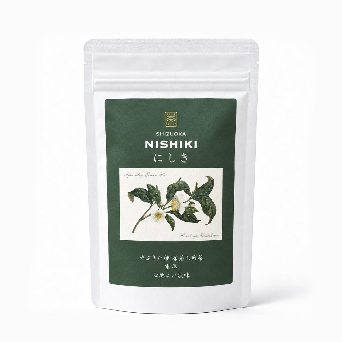 にしき【茶葉 100g】スペシャリティ緑茶 日本茶