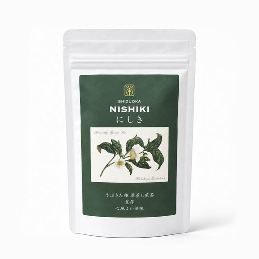 にしき【茶葉 100g】スペシャリティ緑茶 日本茶