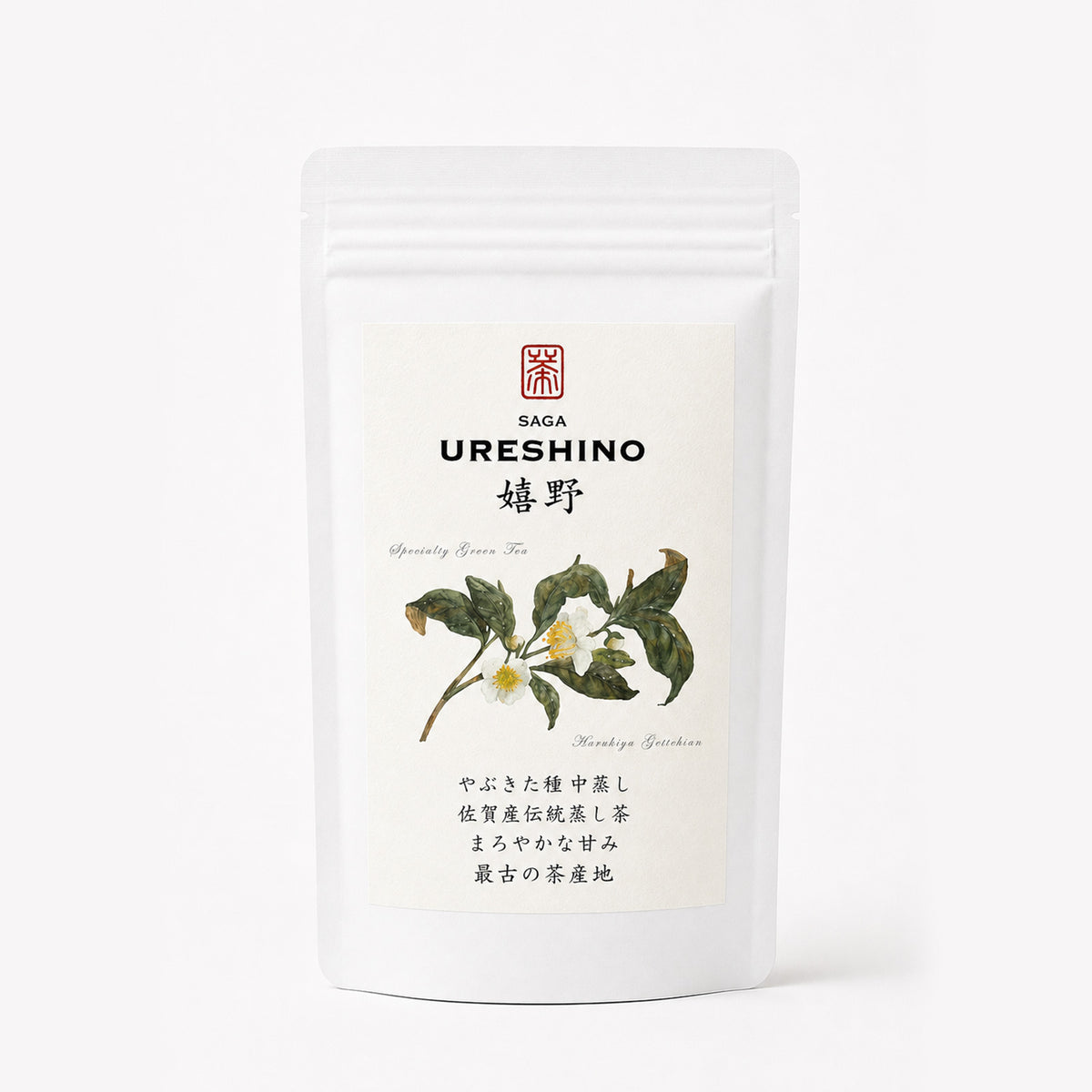 嬉野茶（うれしの茶）【茶葉 100g】プレミアム緑茶 日本茶