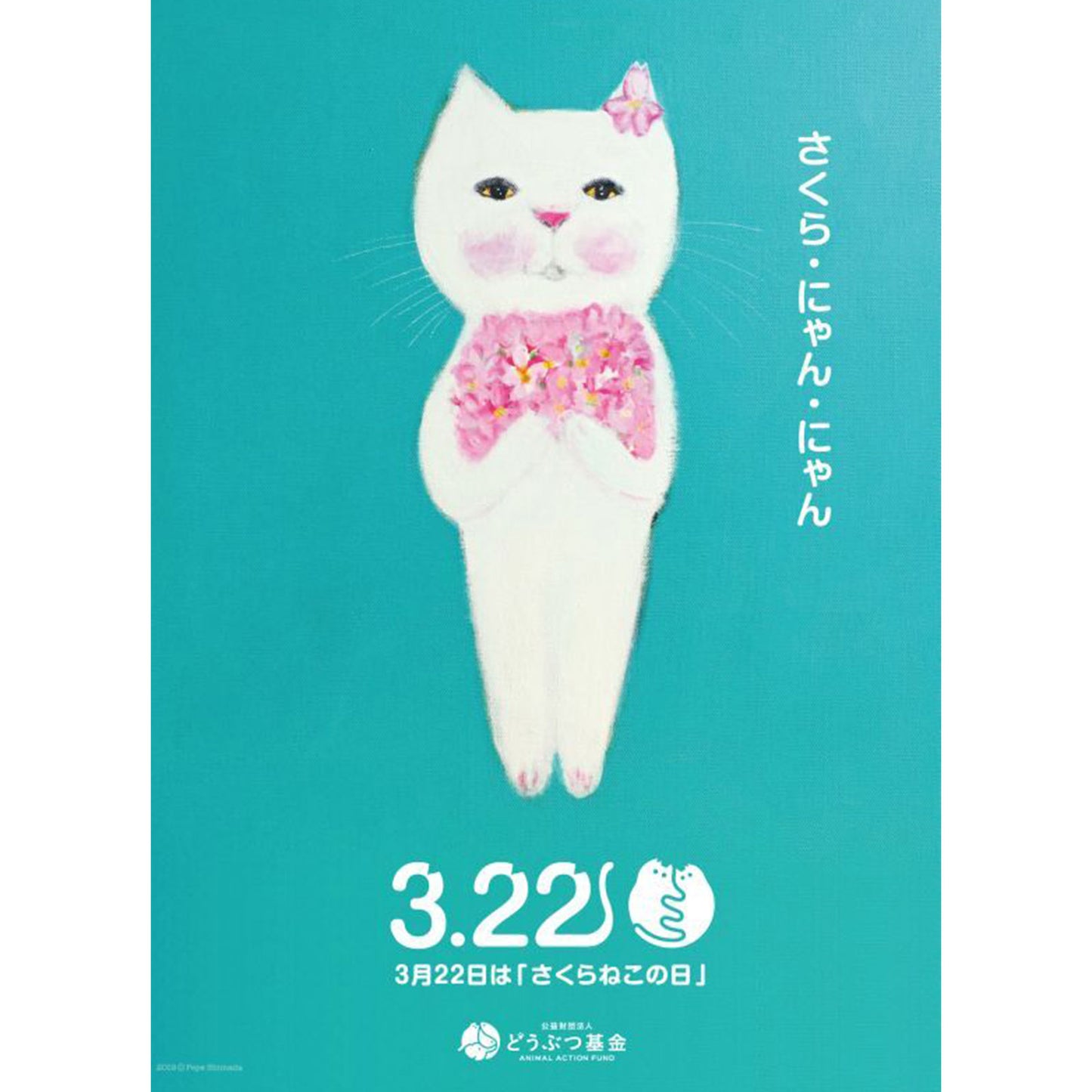 【送料無料・定期便対応】Love Cats Blend 「さくらねこ」支援　P-COFFEE