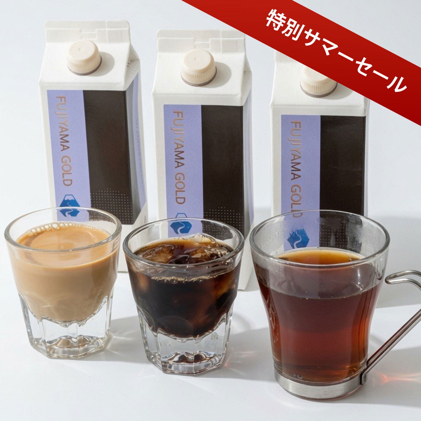 【SALE】FujiyamaGOLD ～ふじやまゴールド～3本セット
