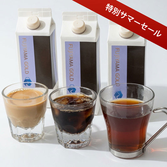 【SALE】FujiyamaGOLD ～ふじやまゴールド～3本セット